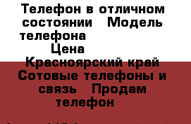 Телефон в отличном состоянии › Модель телефона ­ lenovo A319 › Цена ­ 3 000 - Красноярский край Сотовые телефоны и связь » Продам телефон   